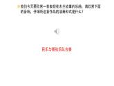 人教版小學(xué)音樂五年級下冊 第三單元《花木蘭》課件(五線譜)