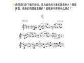 人教版小學(xué)音樂五年級下冊 第三單元《花木蘭》課件(五線譜)