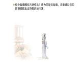 人教版小学音乐五年级下册 第五单元《静夜思》课件(简谱)