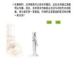 人教版小学音乐五年级下册 第五单元《静夜思》课件(简谱)