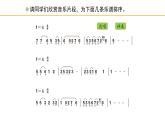 人教版小学音乐五年级下册 第五单元《静夜思》课件(简谱)