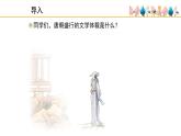 人教版小学音乐五年级下册 第五单元《静夜思》课件(五线谱)