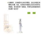 人教版小学音乐五年级下册 第五单元《静夜思》课件(五线谱)