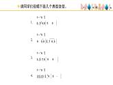 人教版小学音乐五年级下册 第三单元《看大戏》课件(简谱)