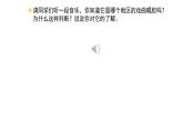 人教版小学音乐五年级下册 第三单元《看大戏》课件(五线谱)