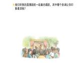 人教版小学音乐五年级下册 第三单元《看大戏》课件(五线谱)