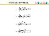 人教版小学音乐五年级下册 第三单元《看大戏》课件(五线谱)