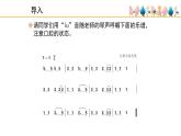 人教版小學音樂五年級下冊 第五單元我的音樂網頁《美麗的家鄉(xiāng)》課件(簡譜)