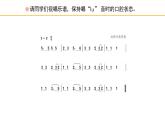 人教版小學音樂五年級下冊 第五單元我的音樂網頁《美麗的家鄉(xiāng)》課件(簡譜)