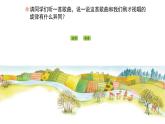 人教版小學音樂五年級下冊 第五單元我的音樂網頁《美麗的家鄉(xiāng)》課件(簡譜)