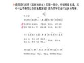 人教版小學音樂五年級下冊 第五單元我的音樂網頁《美麗的家鄉(xiāng)》課件(簡譜)