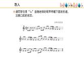 人教版小學音樂五年級下冊 第五單元我的音樂網頁《美麗的家鄉(xiāng)》課件(五線譜)