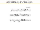 人教版小學音樂五年級下冊 第五單元我的音樂網頁《美麗的家鄉(xiāng)》課件(五線譜)