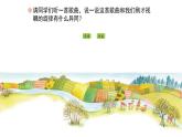 人教版小學音樂五年級下冊 第五單元我的音樂網頁《美麗的家鄉(xiāng)》課件(五線譜)
