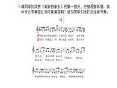 人教版小學音樂五年級下冊 第五單元我的音樂網頁《美麗的家鄉(xiāng)》課件(五線譜)