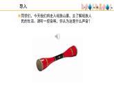 人教版小學(xué)音樂五年級(jí)下冊(cè) 第二單元《瑤族舞曲》課件(簡(jiǎn)譜)