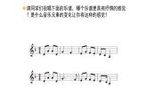 人教版小學(xué)音樂五年級(jí)下冊(cè) 第二單元《瑤族舞曲》課件(五線譜)