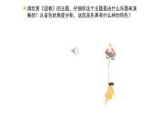 人教版小学音乐五年级下册 第四单元《迎春和纸风车》课件(简谱)