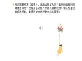 人教版小学音乐五年级下册 第四单元《迎春和纸风车》课件(简谱)