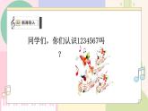 2025秋人教版音乐一年级上册第三单元《do re mi之歌》教案+课件+素材