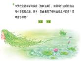 人教版小学音乐一年级下册 第二单元《柳树姑娘》课件(五线谱)