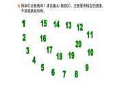 人教版小学音乐一年级下册 第三单元《我家门前有条河》课件