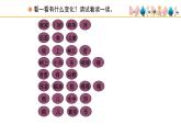 人教版小学音乐一年级下册 第三单元《我家门前有条河》课件