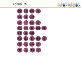 人教版小学音乐一年级下册 第三单元《我家门前有条河》课件