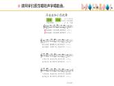 人教版小學音樂一年級下冊 第四單元《洋娃娃和小熊跳舞》課件(五線譜)