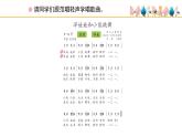 人教版小學音樂一年級下冊 第四單元《洋娃娃和小熊跳舞》課件(簡譜)