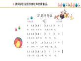 人教版小學音樂一年級下冊 第四單元《玩具進行曲》課件(簡譜)