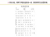 人教版小學音樂一年級下冊 第四單元《玩具進行曲》課件(簡譜)