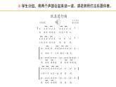 人教版小學音樂一年級下冊 第四單元《玩具進行曲》課件(五線譜)