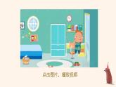 人教版小学音乐一年级下册 第四单元《玩具兵进行曲》课件