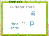 人教版小学音乐一年级下册 第五单元《勇敢的鄂伦春2》课件