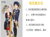 人教版小学音乐一年级下册 第五单元《其多列2》课件