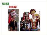 人教版小学音乐一年级下册 第五单元《其多列1》课件