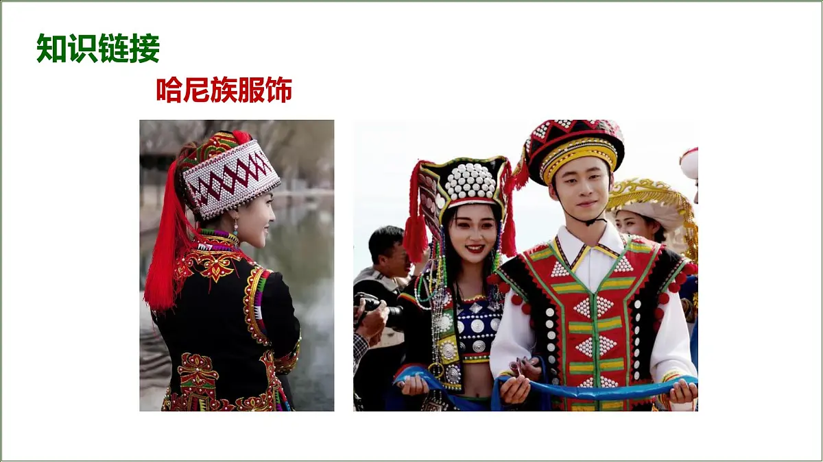 人教版小学音乐一年级下册 第五单元《其多列1》课件第5页