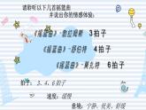 人教版小學(xué)音樂一年級下冊 第六單元《搖籃曲》課件