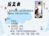 人教版小學(xué)音樂一年級下冊 第六單元《搖籃曲》課件