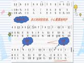 人教版小學(xué)音樂一年級下冊 第六單元《搖籃曲》課件