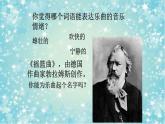 人教版小學(xué)音樂一年級下冊 第六單元《搖籃曲》課件