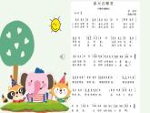 人音版小学音乐二年级下册 第1课《春风》课件