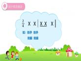 人音版小學(xué)音樂二年級下冊 第1課《郊游》課件
