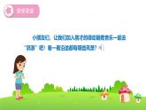 人音版小學(xué)音樂二年級下冊 第1課《郊游》課件