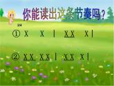 人音版小學(xué)音樂二年級下冊 第1課《郊游》課件