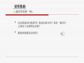 人音版小學音樂二年級下冊 第2課《中國少年先鋒隊隊歌》課件