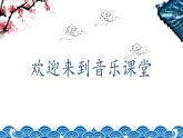 人音版小学音乐二年级下册 第2课《都有一颗红亮的心》课件