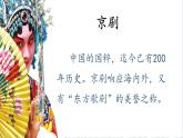 人音版小学音乐二年级下册 第2课《都有一颗红亮的心》课件