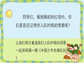 人音版小學(xué)音樂二年級下冊 第2課(簡)《共產(chǎn)兒童團(tuán)歌》基于標(biāo)準(zhǔn)的教學(xué)課件